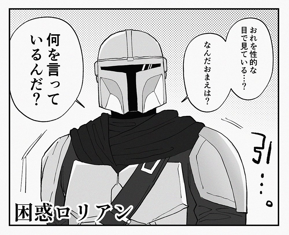 serizawa52's tweet photo. 性的に消費され慣れてないディンジャリンさん https://t.co/XbPUcI0xYt