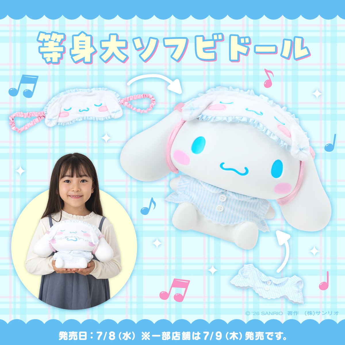 sanrio_news's tweet photo. 【等身大ソフビドール】
等身大サイズのソフビドール。
着脱できるパジャマとアイマスク付き。
7/8（水）～全国のサンリオショップまたはオンラインショップでね！
https://t.co/eHw0H2QSmY
ECサイト https://t.co/7Oeuapgb2u https://t.co/SxQ17Uzurp