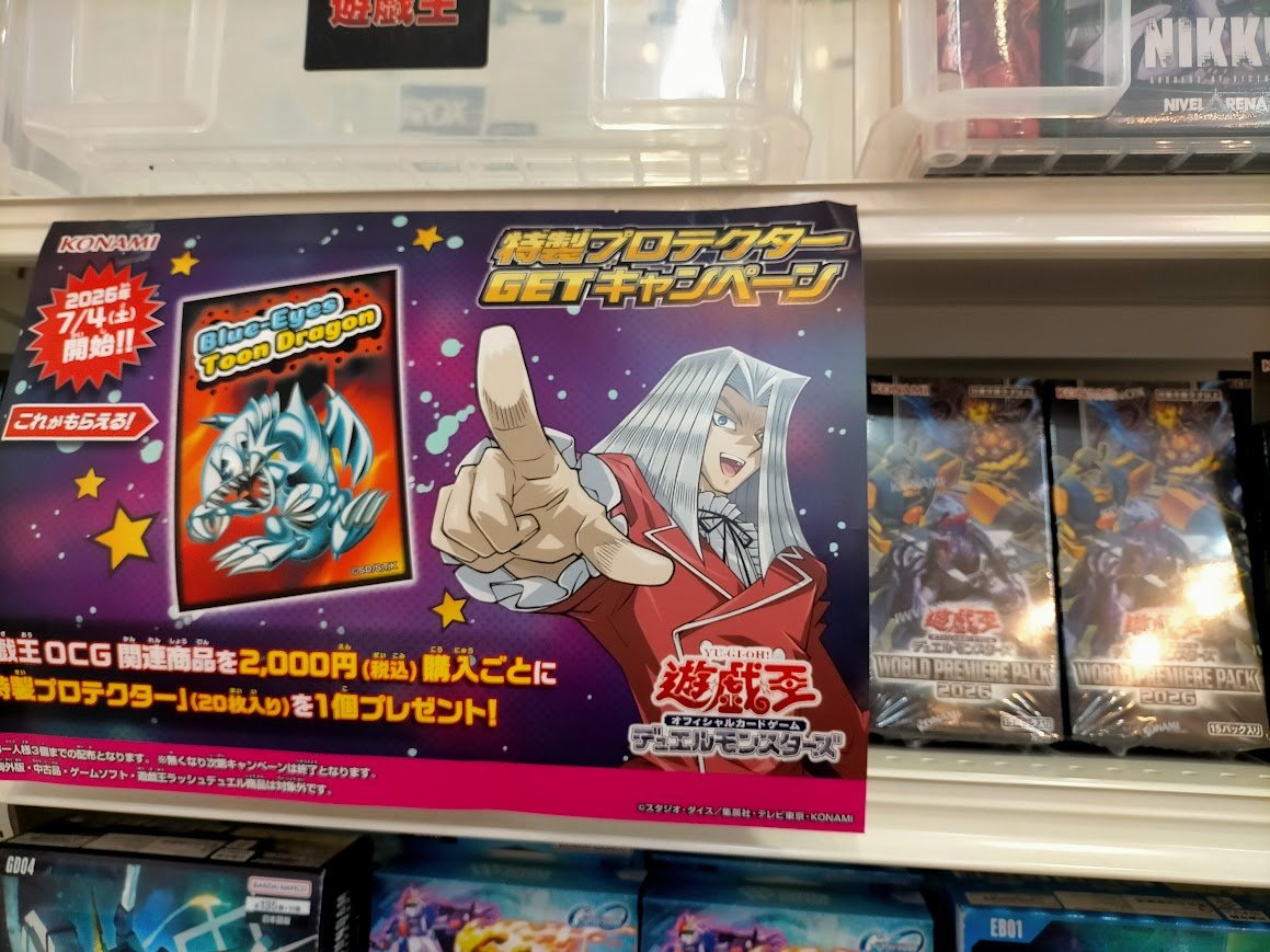 咳*郎様 希少 遊戯王 OCG 公式 スリーブ 王国 イベント 60枚セット 新 OCG特製プロテクターGETキャンペーン開催中です！ 遊戯王OCGの関連商品