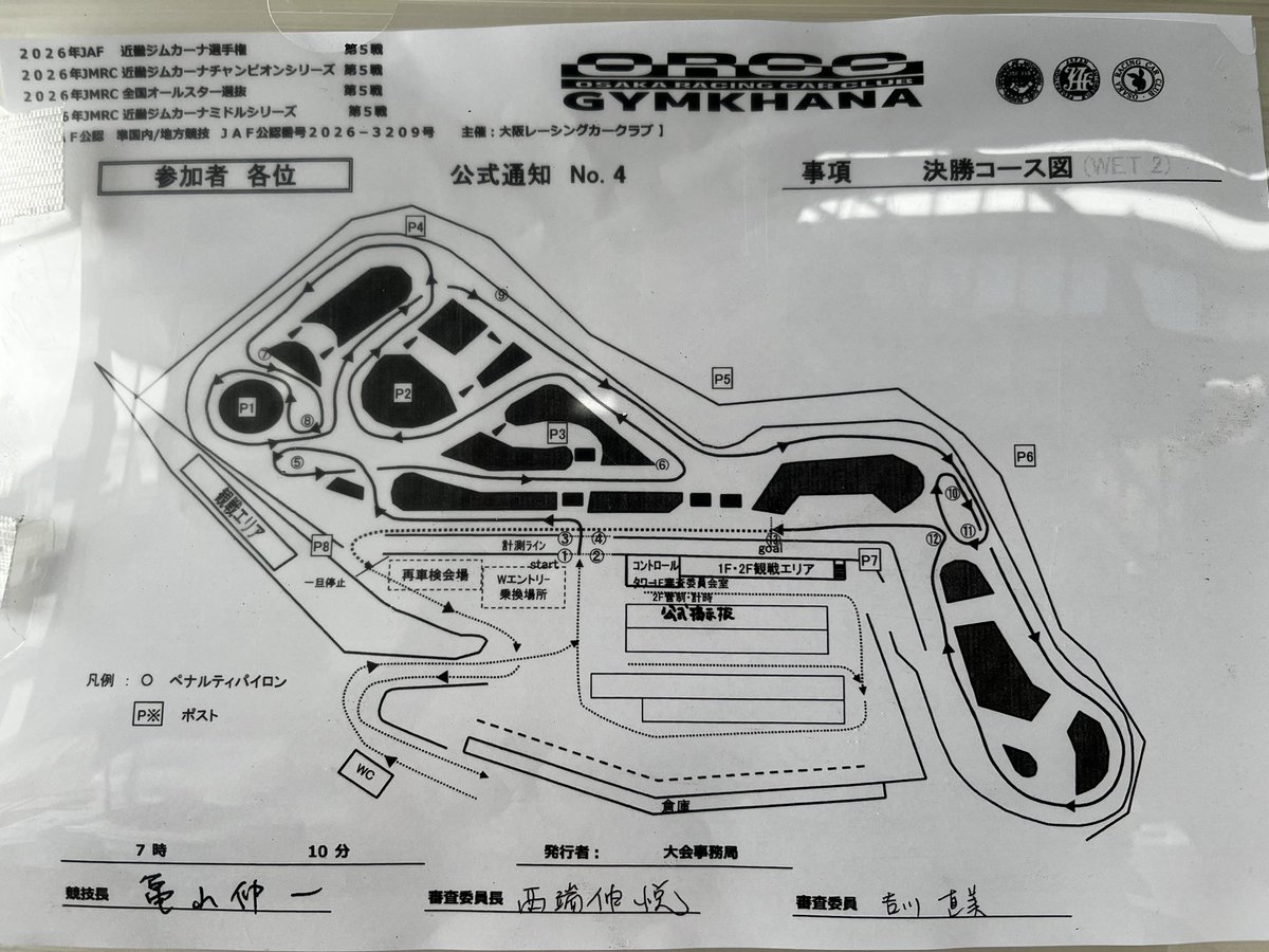 seito_36's tweet photo. 気合いの入り過ぎた1本目1コーナー手間入るの飛んでしまって伊藤工業行きかけミスコース未遂!(◎_◎;)空回り
#MotulJapan #モチュール #FUKUDA #BRIDE #ブリッド #エナペタル #ennepetal #ディクセル #DIXCEL #クスコ #CUSCO #EXEDY #rays #チャレンジャー #サスペンションプラス #LuftSports https://t.co/TbqCeZ26Wk