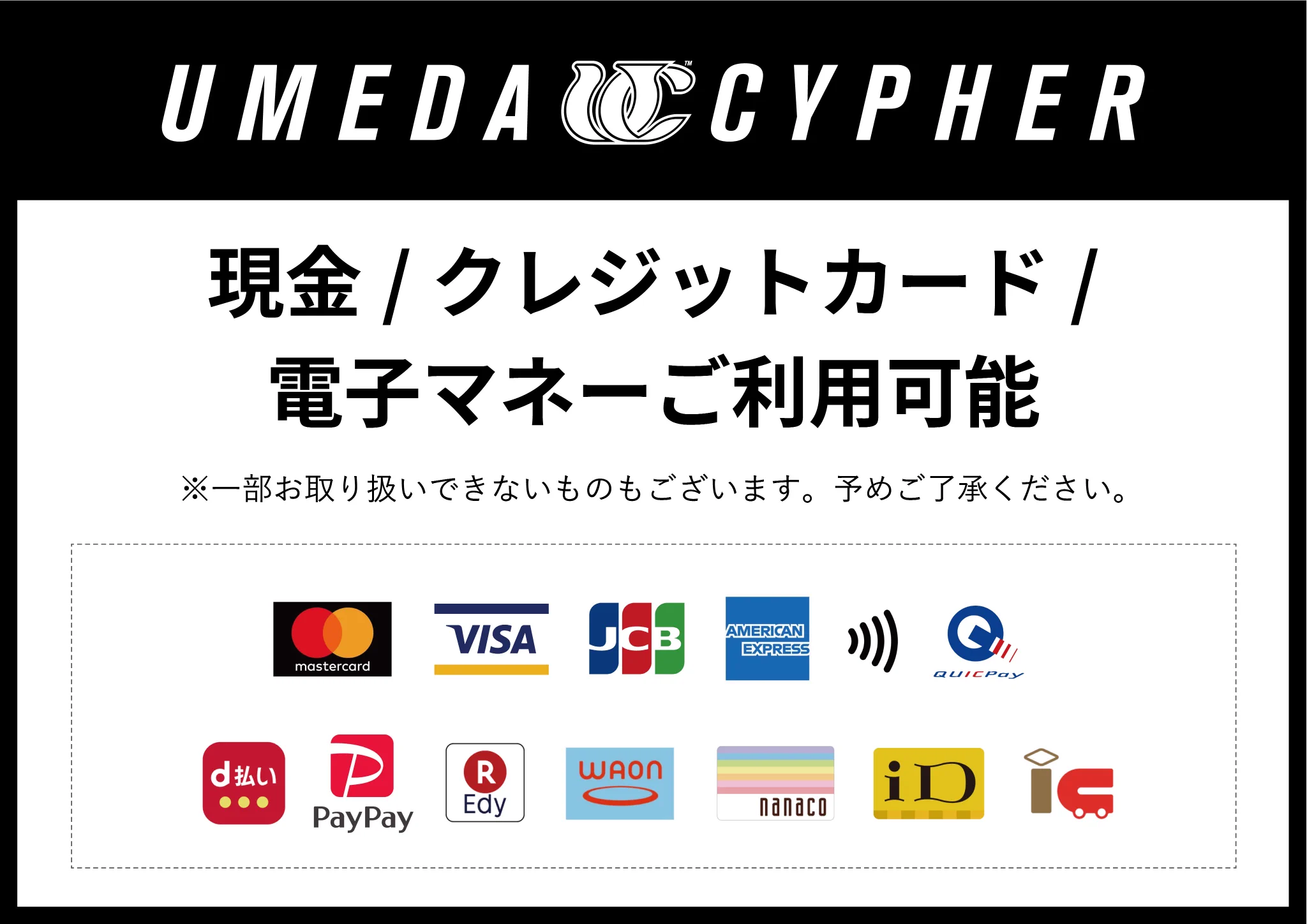 梅田サイファー【公式】 on X: 