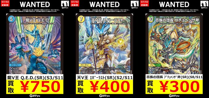 ルドラークシャ　値段交渉 ⭐️デュエルマスターズ高額買取⭐️ 龍V王 Q.E.D.(SR)(S3/S11) ￥750