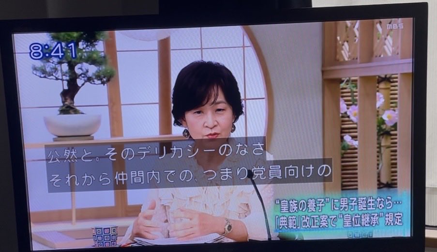 wanpakuten's tweet photo. #サンデーモーニング 

元村有希子さん

「中曽根氏の発言を聞いた時に怒りは感じたけれども、怒りを通り越して悲しくなりました。以前、松原さんが、『今の政府には天皇家、皇室への敬意が足りないように感じる』と仰っていて、わたしもそのことを凄く思い出しました。

仮にも公人とはいえ、24歳の女性に対して、『結婚できない、天皇になれない、天皇になったとしても男の子を産まないといけない』と言っているわけですよね。公然と（述べる）、そのデリカシーのなさ、それから仲間内つまり党員向けの講演でしたが、そういう恐るべき均質な価値観を持っている人たちの前で語るというのは、本当に悲しい思いをしました。

後の釈明で、『愛子さまは気の毒だ。皇統を継ぐというプレッシャーに晒されてしまうと言っていましたが、養子に関してもそうですよね。つまり養子本人には皇位継承権はなく、結婚しなきゃいけない。そして、そのお嫁さんが男の子を産まなきゃいけないプレッシャーに晒されるわけなので、その意味では同じなんです。その辺がもう論理的に破綻しているんじゃないかと思います」