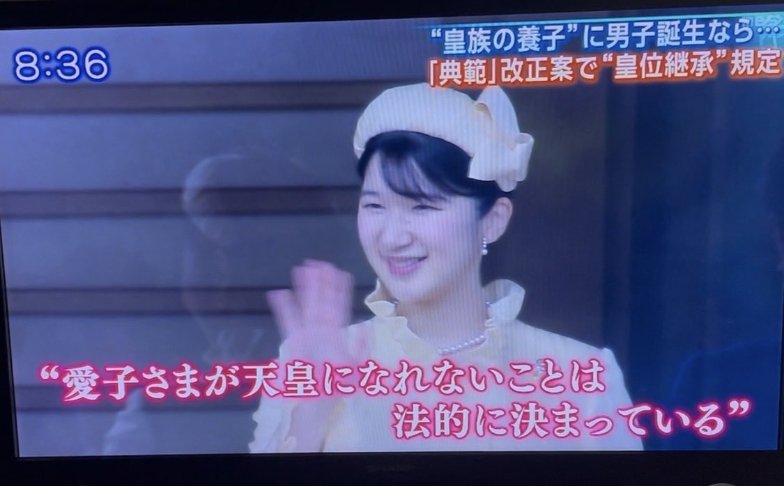 wanpakuten's tweet photo. #サンデーモーニング 

元村有希子さん

「中曽根氏の発言を聞いた時に怒りは感じたけれども、怒りを通り越して悲しくなりました。以前、松原さんが、『今の政府には天皇家、皇室への敬意が足りないように感じる』と仰っていて、わたしもそのことを凄く思い出しました。

仮にも公人とはいえ、24歳の女性に対して、『結婚できない、天皇になれない、天皇になったとしても男の子を産まないといけない』と言っているわけですよね。公然と（述べる）、そのデリカシーのなさ、それから仲間内つまり党員向けの講演でしたが、そういう恐るべき均質な価値観を持っている人たちの前で語るというのは、本当に悲しい思いをしました。

後の釈明で、『愛子さまは気の毒だ。皇統を継ぐというプレッシャーに晒されてしまうと言っていましたが、養子に関してもそうですよね。つまり養子本人には皇位継承権はなく、結婚しなきゃいけない。そして、そのお嫁さんが男の子を産まなきゃいけないプレッシャーに晒されるわけなので、その意味では同じなんです。その辺がもう論理的に破綻しているんじゃないかと思います」