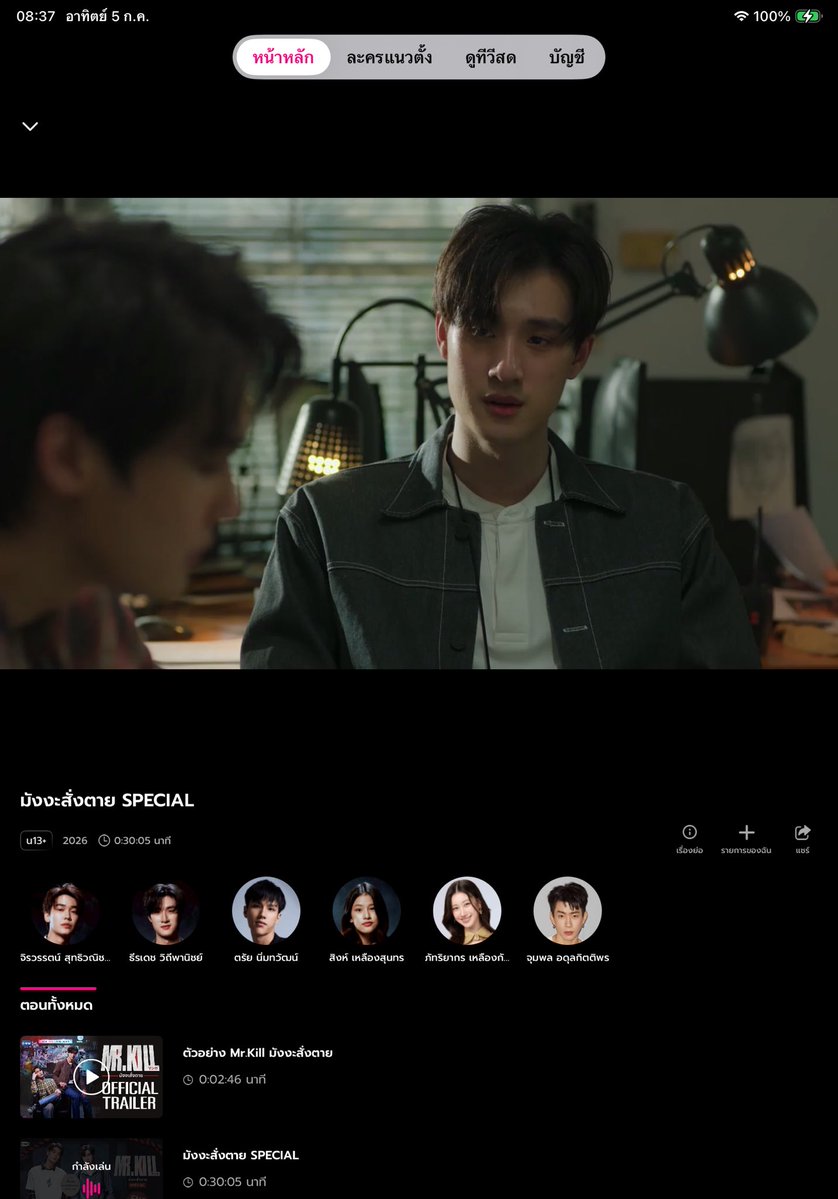 PloyzMonaliza's tweet photo. ชอบฉากนี้มาก เพราะภัทรพูดว่า “ผมเชื่อใจคุณนะ” แสดงให้เห็นว่า อย่างน้อยๆ ภัทรก็มองว่าเคย์ช่วยงานตำรวจได้ และมองว่าอคย์อาจจะไม่ใช่คนร้าย และมันดูเป็นจุดเริ่มต้นของมิตรภาพของสองคนนี้ #oneDxMrKillSeries #MrKillSeries #oneDPREMIUM https://t.co/9lEiNP3CAw