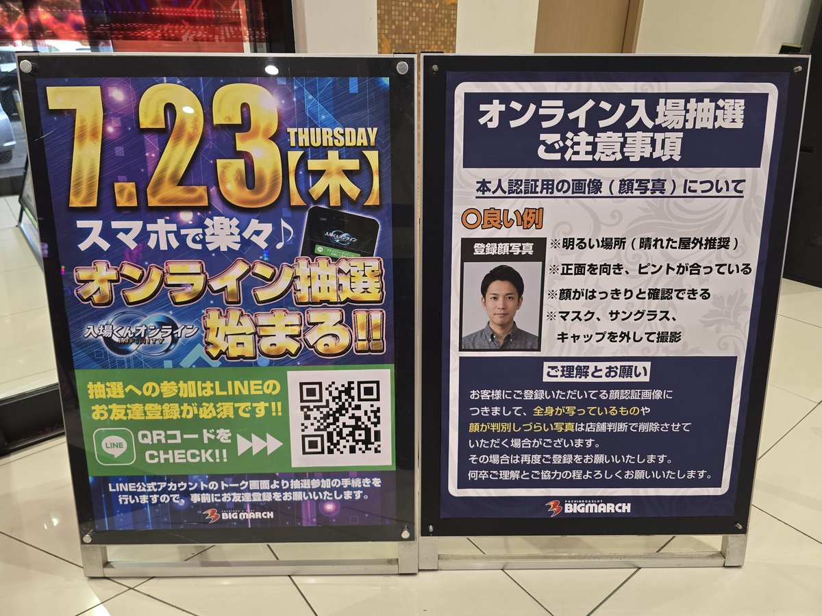 pachinkoburari's tweet photo. あ、そうそう
朝の抽選方法がオンラインに切り替わるので登録シクヨロです🙏 https://t.co/zU9HjEc8fq