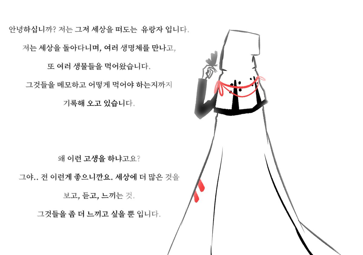 MAGO_24_'s tweet photo. 유랑자 https://t.co/vEsRPulC0y