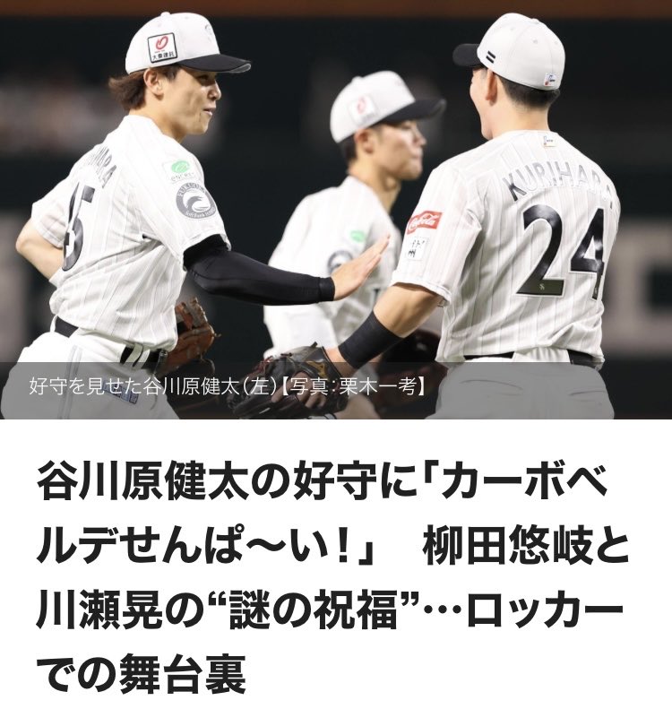 鷹フル(ホークス専門メディア) tweet media