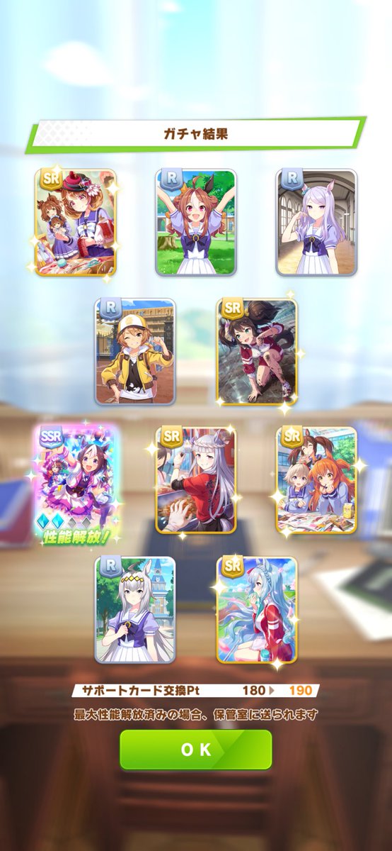 0822Nightmare's tweet photo. ウマ娘無料10連7日目
いやええけどさ！ https://t.co/zrMCmsg8MT