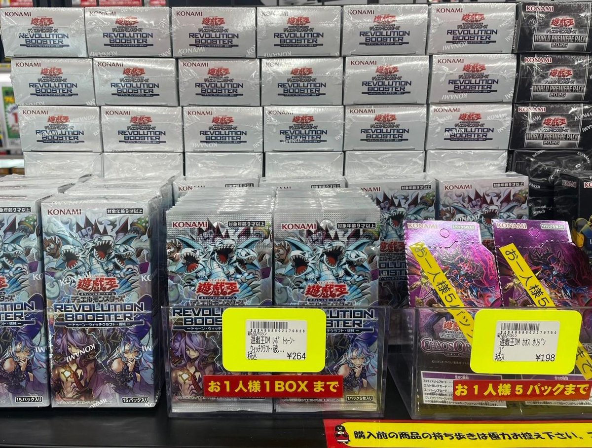 【PSA6】遊戯王　BOOSTER各種　12枚セット ✨#遊戯王OCG 商品販売情報✨ 💥REVOLUTION BOOSTER － トゥーン