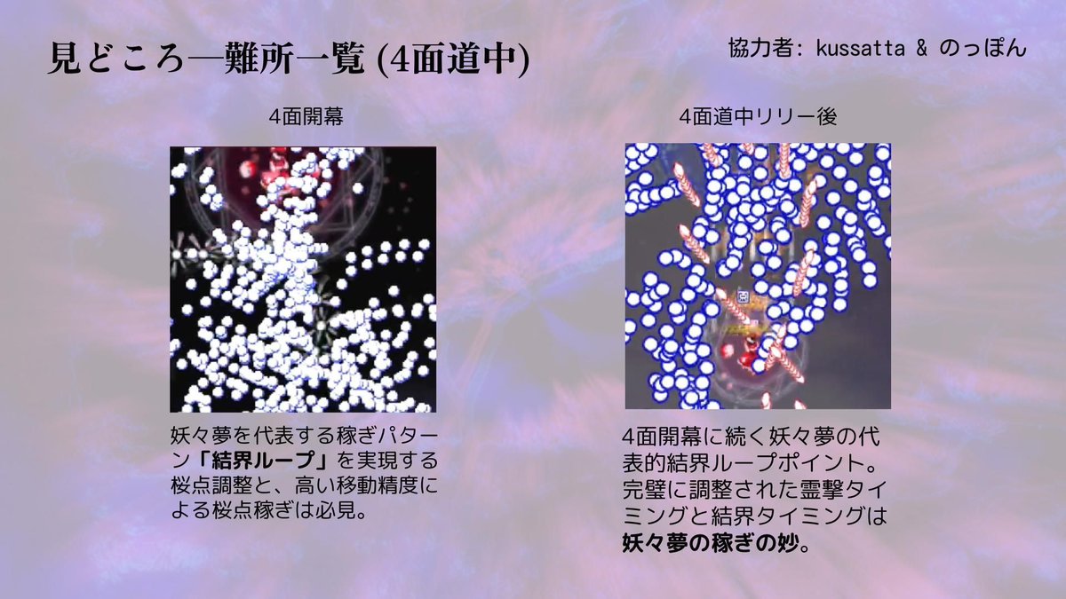 TWC_JP's tweet photo. 第22試合 妖々夢 Lunatic Scoringに出場する選手はこの方々です！
チームMirage🌫️ Foxさん、チームTruth👁️ ゆ～すけさんが出場されます。是非活躍にご期待ください！
日本配信は7/05(日) 14:30から開始となります。
TWCスコア、見どころ全量URL： https://t.co/GQh2eAhmxt
添付画像は一部です
#TWC2026 https://t.co/dAfIw3WpzJ