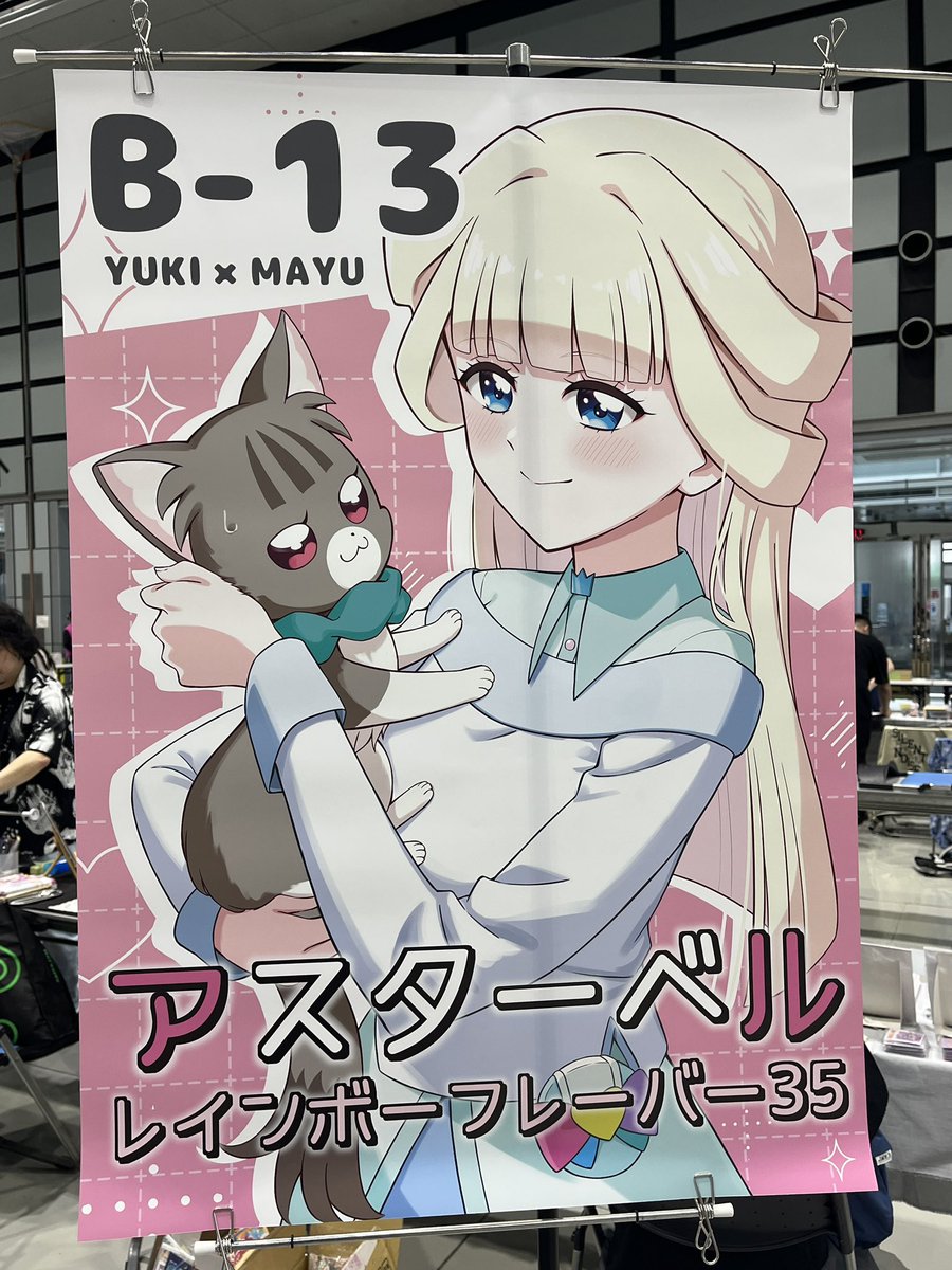 asterbell_'s tweet photo. レイフレ！
よろしくお願いします！
#レインボーフレーバー35
#アスターベル https://t.co/7DV8GpVRBI