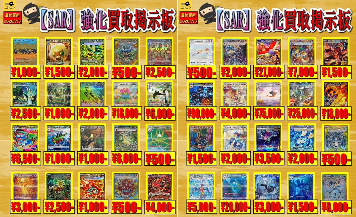 【超お得まとめ売り】かがやくリザードン、フシギバナ他セット 🌈ex SAR強化買取その1🌈 ✨7⃣月3⃣日更新✨ ✓#フシギバナex SAR