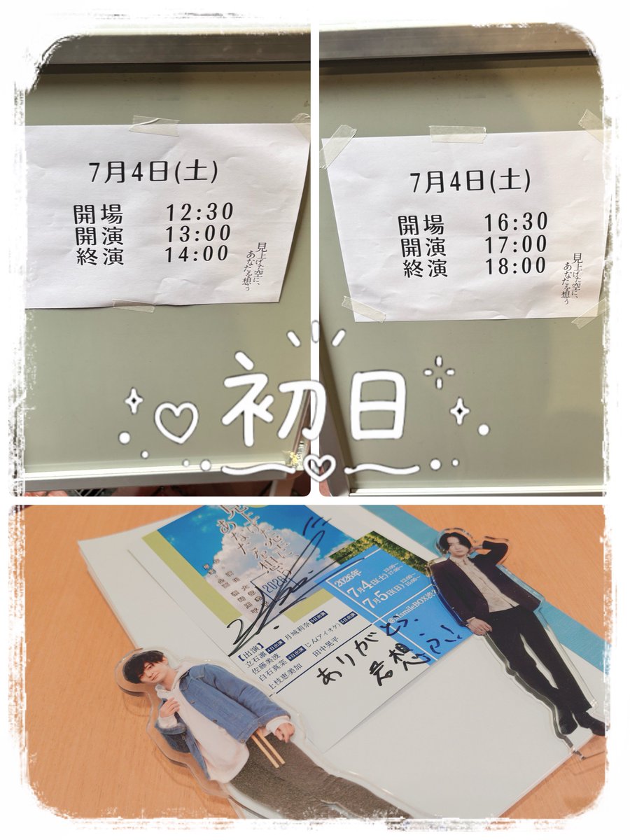 chhiii__'s tweet photo. #見上げた空にあなたを想う
繊細で綺麗なお話でした。
色々と自分に重ねて考える部分もあったしキャストさんたちの綺麗な涙にもらい泣き🥲

今日はキャストさんも変わるしまた違った雰囲気が楽しめるのかな？
今日も楽しみです！ https://t.co/MUY4qgozUB