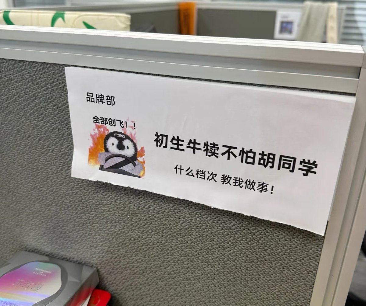 Djangogoo's tweet photo. 难道就不能直接用名字吗？

新入职的同学

看到这个都不知道哪个是哪个！ https://t.co/5My8oCOy2F