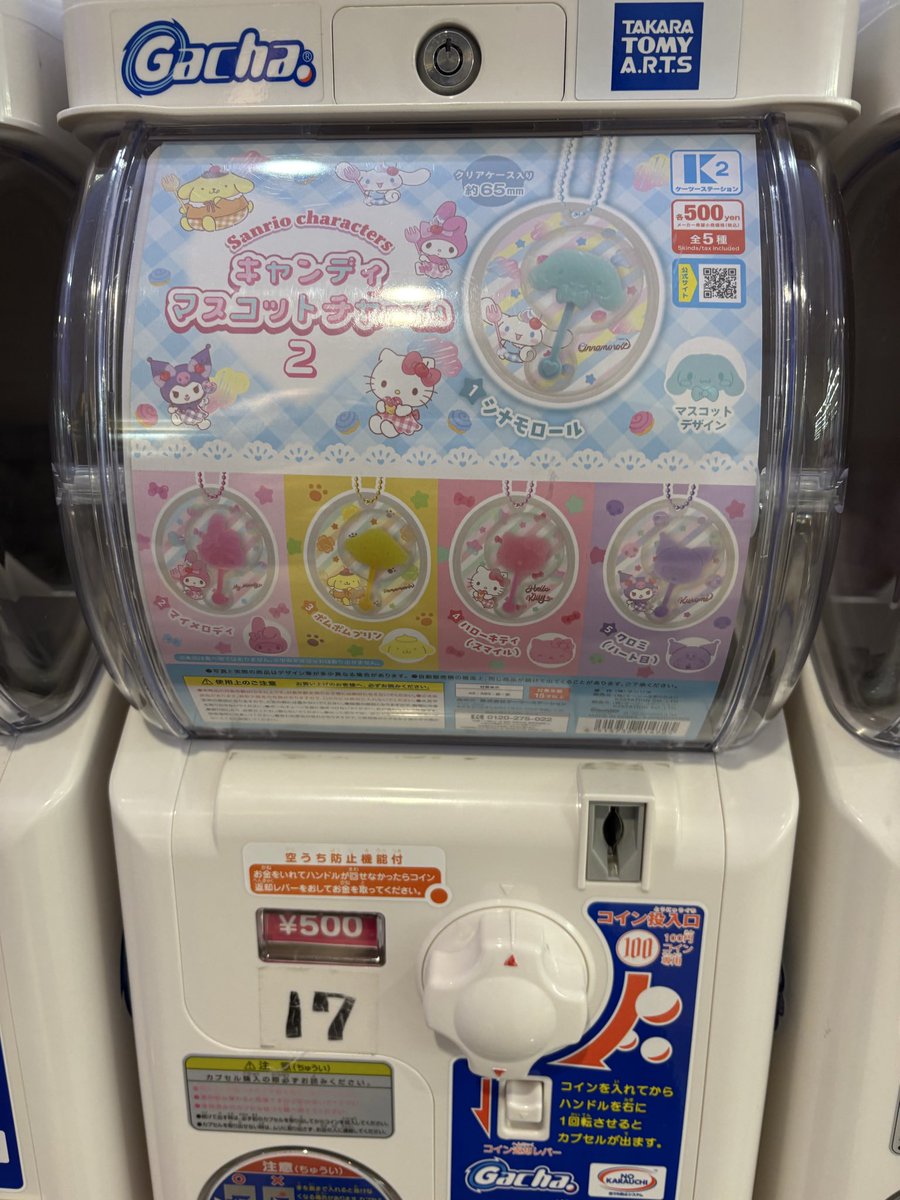 mu__moon's tweet photo. 【交換】ガチャガチャ サンリオ 
キャンディ マスコットチャーム2

譲 クロミ or ポムポムプリン
求 ハローキティ

よろしくお願いします🌟 https://t.co/OM4OZqcGin