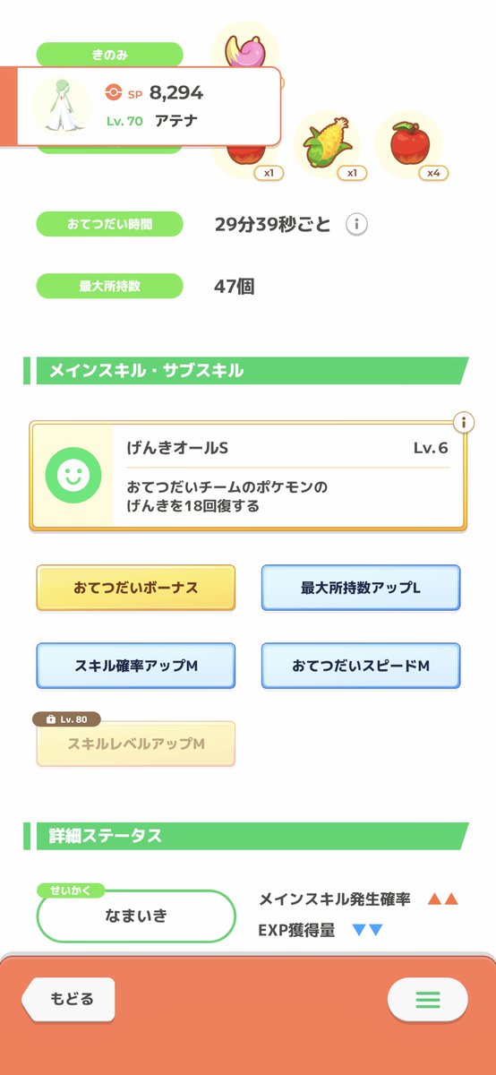 LumSatan's tweet photo. 2匹目のLv70はチームの要！
30分切ったし安定感増してほしい😊

週頭のローリンダーを添えて✨ https://t.co/hjNU4JOv8G