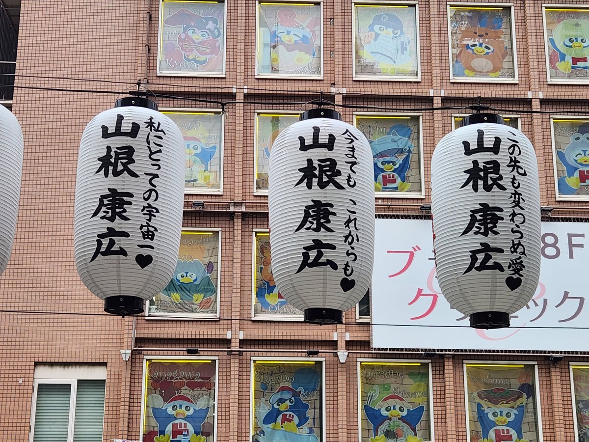 mitomi816's tweet photo. 今年も3人で3年連続3回目の🏮献灯
昨夜も熱くてサイコーのいいライヴでした♪
カッコよかったー😍♡♡♡

#山根康広
#Y2ROCK66
#@Y2ROCK66
#道頓堀川万灯祭
#道頓堀川万灯祭2026 https://t.co/NqwhCU3L9N