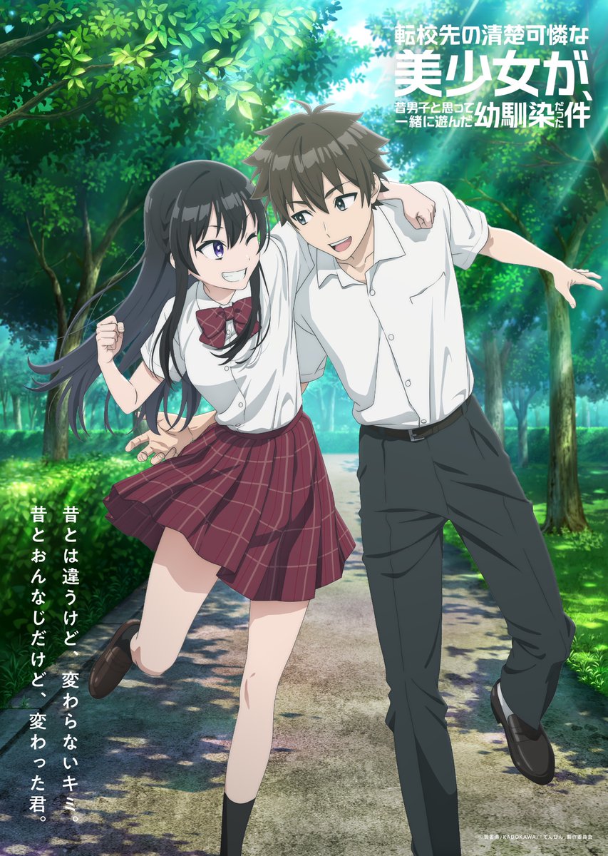 kotori_novelcat's tweet photo. ――おれたち、ずっとともだちだから！

ある夏の終わり、田舎で友達と約束を交わした。
山の中を駆けまわり、川に飛び込み、いつも泥だらけ。大切な友達だった。
それから７年、都会の転校先で再会したその友達は、清楚可憐な美少女になっていた！？

#てんびん　ついに明日放映開始！ https://t.co/8hmjObzgj8