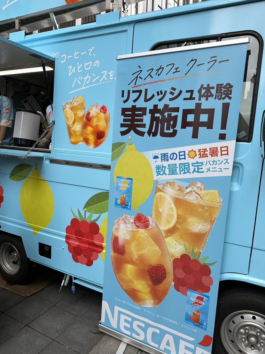 intere1114's tweet photo. ネスカフェクーラーを試飲しました
コーヒーだけど、ラズベリーが爽やかで飲みやすかった！
#コーヒーなのにフルーティー
#PR https://t.co/70WQxdpTNE
