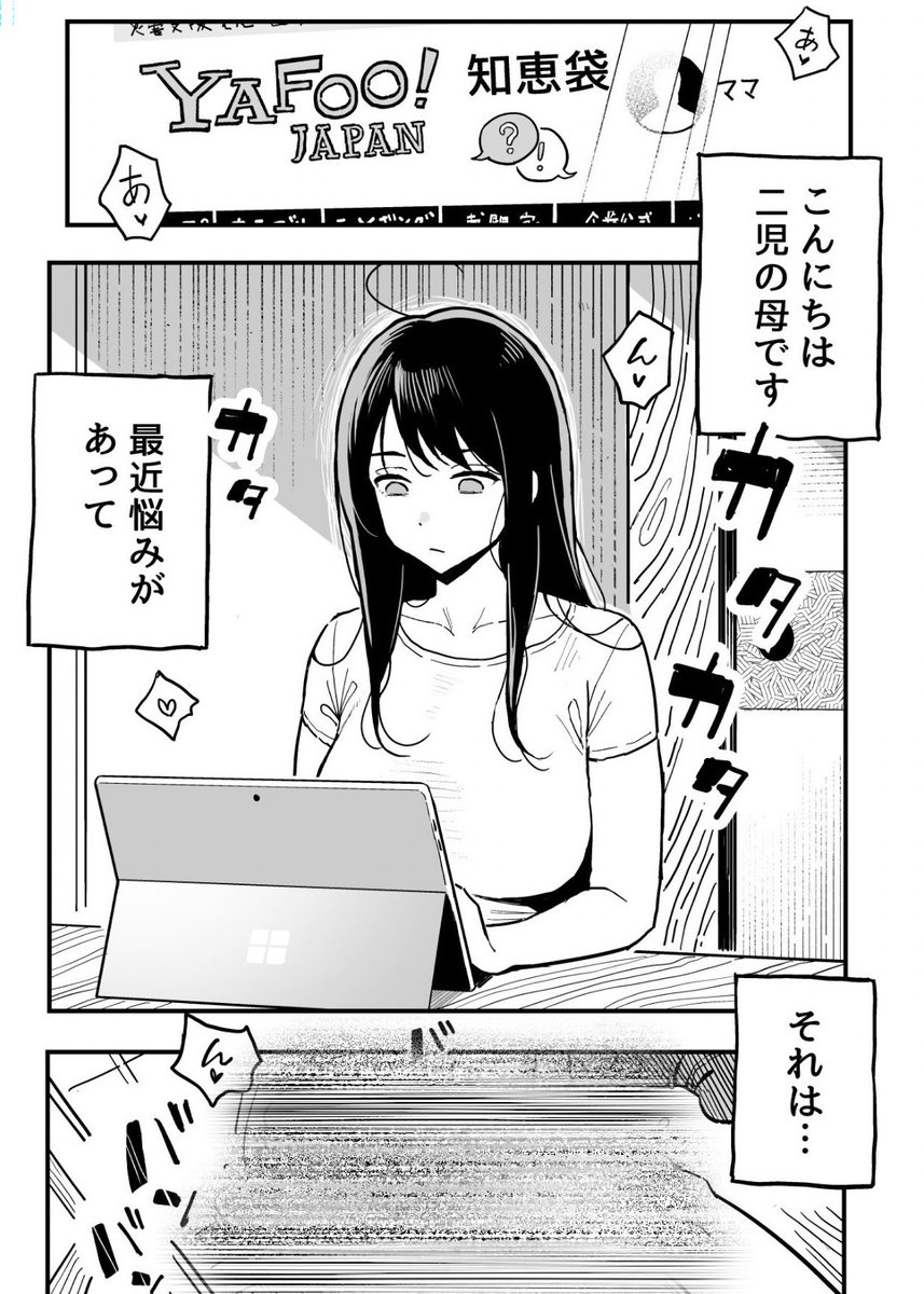 barby_ruby35476's tweet photo. 二児の母の悩み事　1/2 https://t.co/ylipWDlhkp