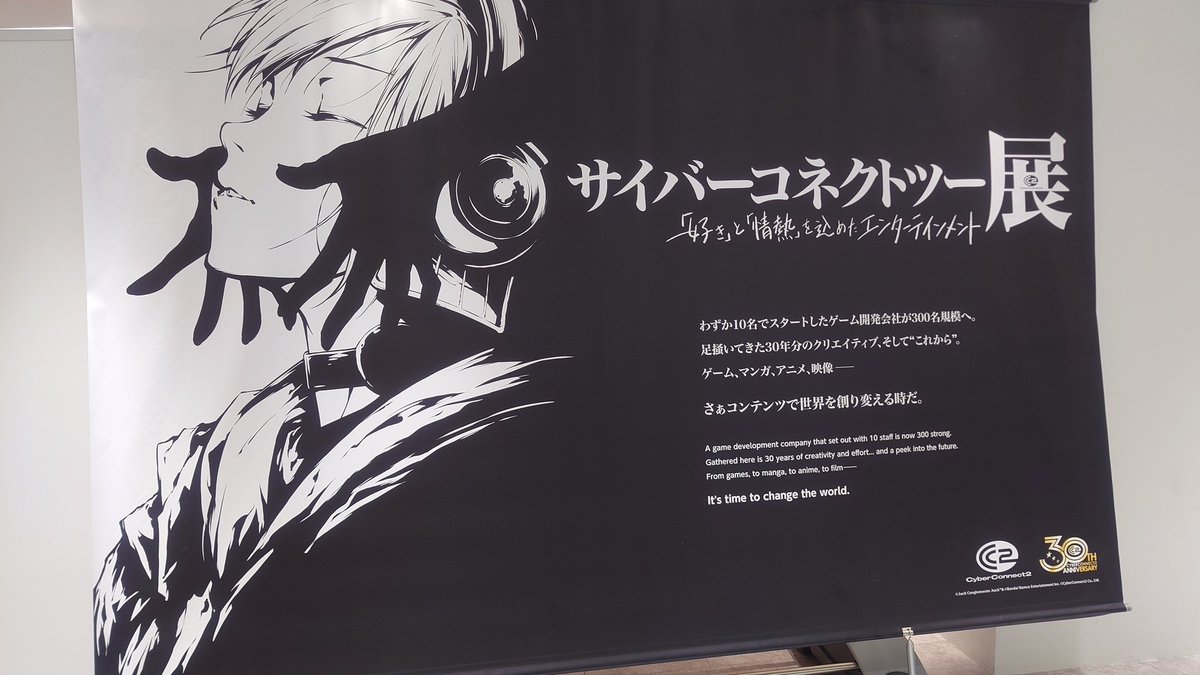 akibarion's tweet photo. 静岡PARCOにてサイバーコネクトツー展来た！
早速だが当時携帯持ってなくて死ぬほどやりたかった、.hackモバイルが無かったことになってた衝撃に腰を抜かした
昨日社長来てたなら聞いてみたかった〜w https://t.co/e1MUpxQSsT