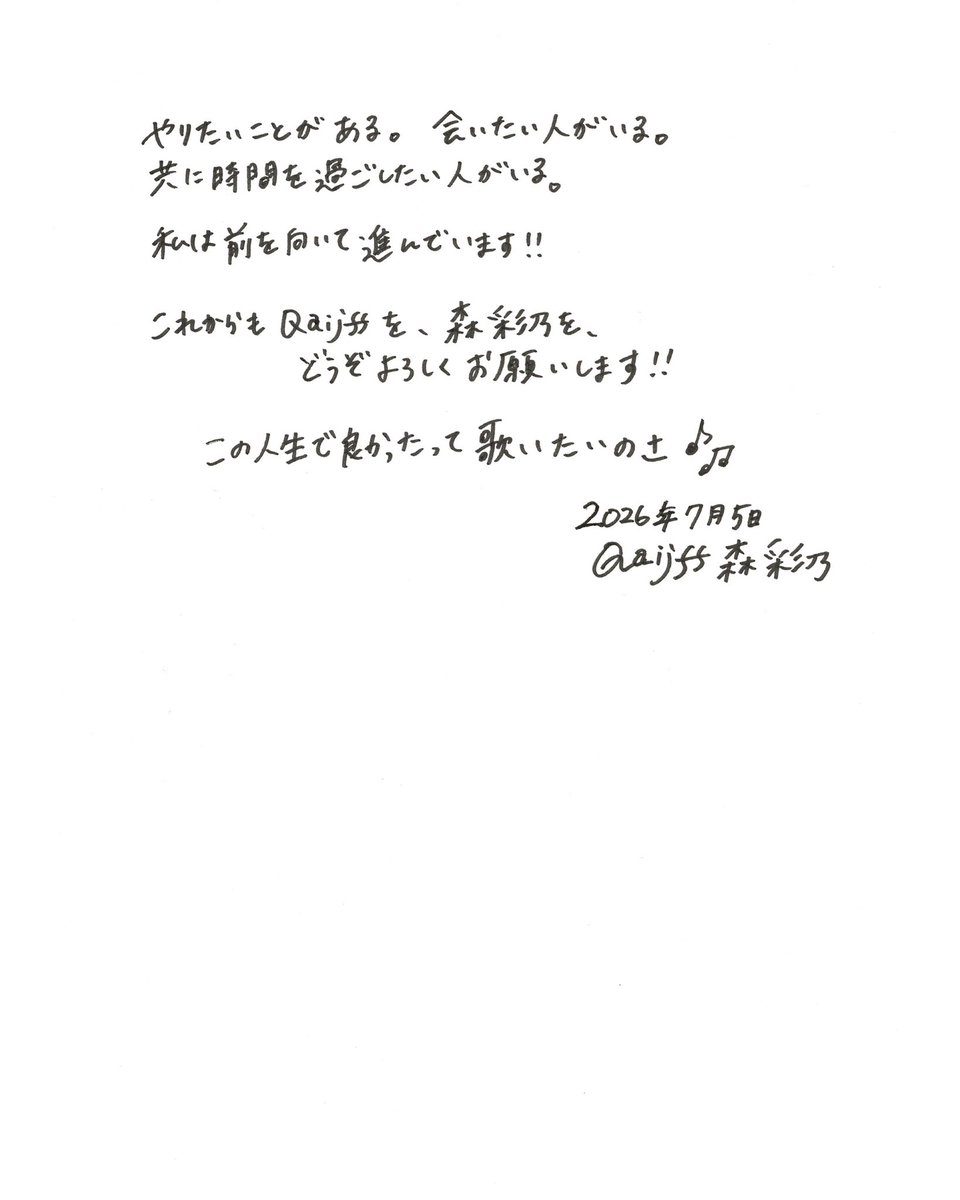 moriayano's tweet photo. ご報告&amp;宣言‼︎

🫶🔥 https://t.co/GmBDsHxljB