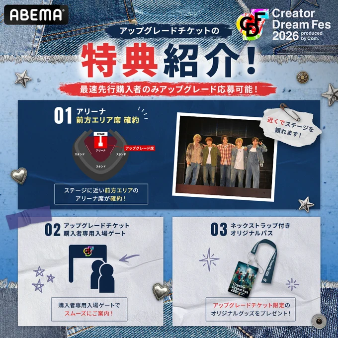 Creator Dream Fes 〜produced by Com.〜【公式】 on X: 