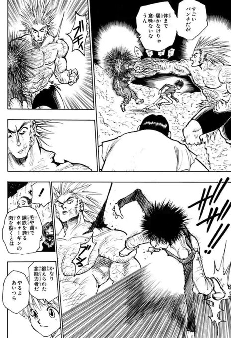 HUNTER×HUNTER 漫画 HMbf-mPbcAAM020.jpg:small