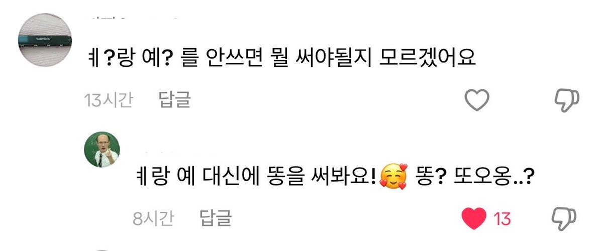 stopnpq's tweet photo. 댓글도 개웃긴데
이게 제일웃김 ㅅㅂ ㅠㅠㅠㅠ https://t.co/HRfRaoNdBq