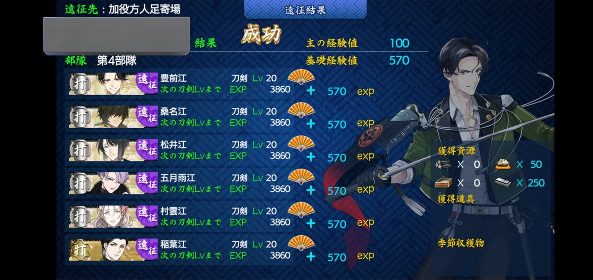 misosavakandon's tweet photo. 2022.7.27→2026.7.5

(遠征のみ長期休暇あり)
#刀剣乱舞 https://t.co/CWAXFpxOry