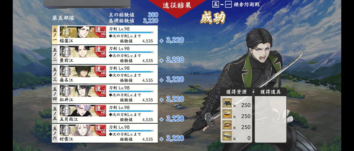 misosavakandon's tweet photo. 2022.7.27→2026.7.5

(遠征のみ長期休暇あり)
#刀剣乱舞 https://t.co/CWAXFpxOry