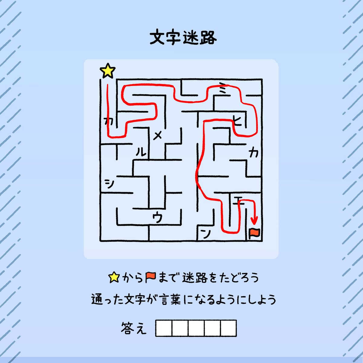 minoru_arata's tweet photo. #チルユーパズル
2問目も難しかったけど解けた！面白かった！ https://t.co/8syi5qYMh8