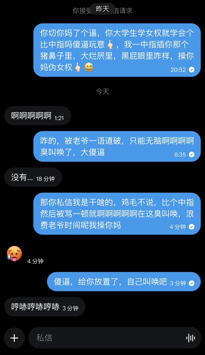 IAMUKIller's tweet photo. 放不开的母蛆傻逼也别来沾边，什么时候在老爷私信里叫唤到我满意了我自然就回复你了，没回你就是不够贱🖕🏻😋
#母人 #母畜 #女权 #媚男 #倒贴 #男尊女卑 https://t.co/Z3UThTye65