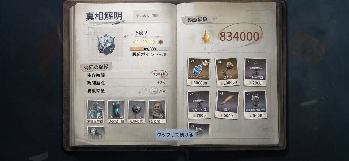 R_adD1e's tweet photo. ぬふふふふ〰️〰️〰️2個目げっと💍
紫でるまで困難モードに潜りますよっと✋ https://t.co/DKVlNTOhNp