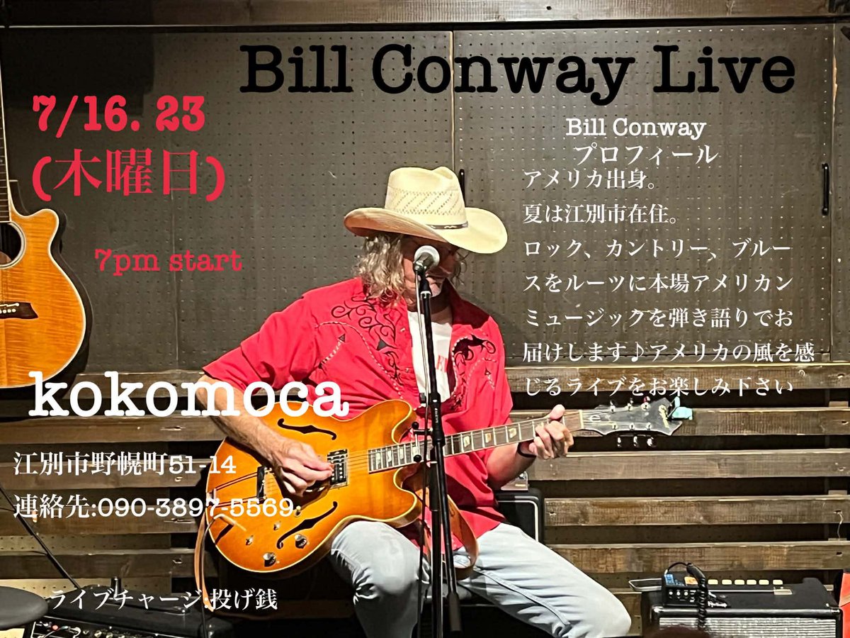 kokomoca's tweet photo. 7/16(木)＆7/23(木)、2週に渡り、Bill Conway Live やりまーす^ ^

OPEN 18:00
LIVE 19:00-21:00

両日共、ノーチャージの完全投げ銭スタイルのライブです(要ドリンク等オーダー)。

席予約＆お問い合わせ はkokomocaまで！ https://t.co/WCv1mTcYWz