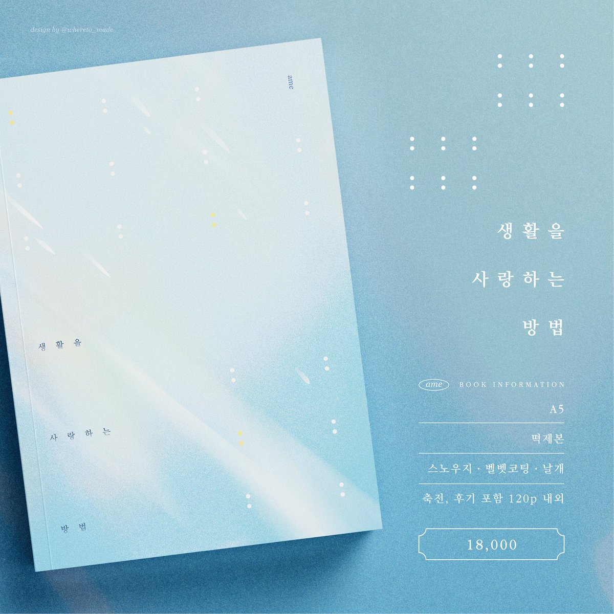 rainiscommmming's tweet photo. (rt 감사합니다)

7디페
<헌터님 비가 너무 많이 오는데요>
기려하성 회지 현장수령 및 통판 폼

선입금 기간: 2026/07/15 까지

현장수령 폼:
https://t.co/vx2ba4BQcc
통판 폼:
https://t.co/okHx8XOvPs

샘플(16p): https://t.co/kPVI4CD3WK 

(현장판매 극소량 예정입니다) https://t.co/CGGXcyGWpX