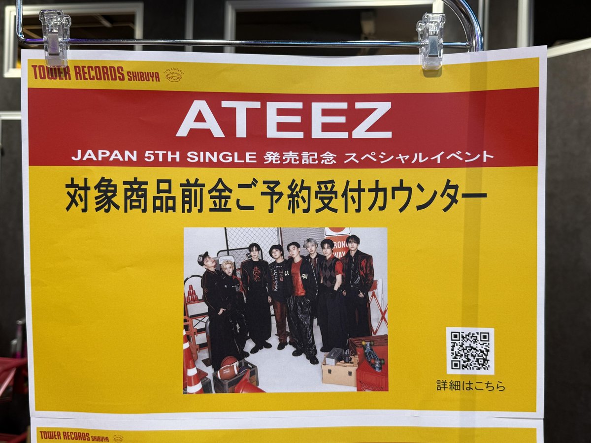 タワ渋kpop】 ／ #ATEEZ JAPAN 5TH SINGLE 発売記念 スペシャル
