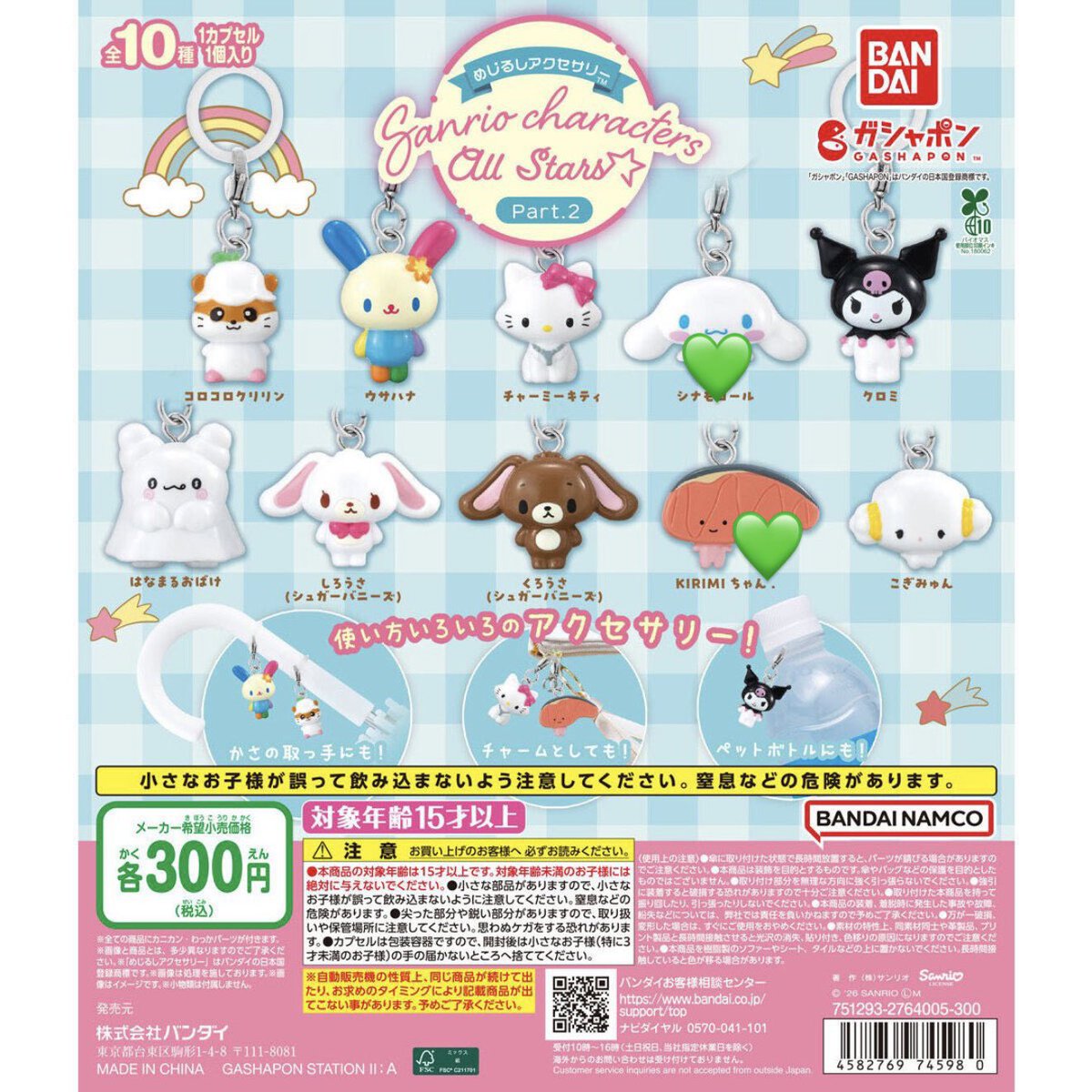 m_efb1's tweet photo. サンリオキャラクターズ オールスター めじるしアクセサリー　交換

【譲】
はなまるおばけ、クロミ

【求】
画像2、3枚目

まとめて交換していただける方優先
お気軽にお声掛けください🙇🏻‍♀️ https://t.co/eu78DpBDIP