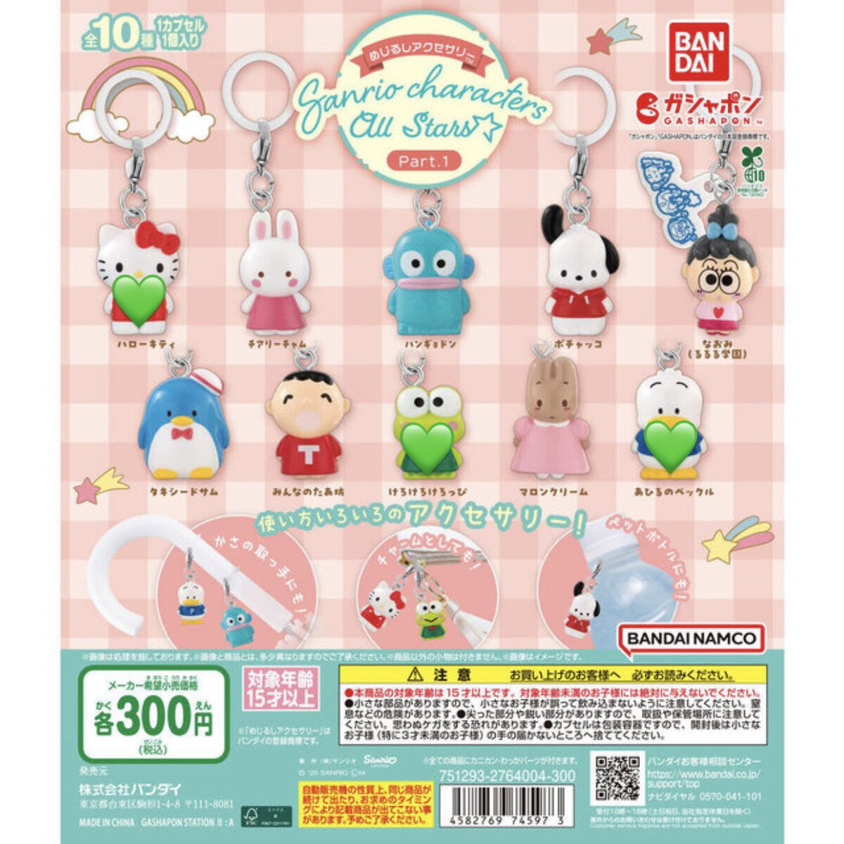 m_efb1's tweet photo. サンリオキャラクターズ オールスター めじるしアクセサリー　交換

【譲】
はなまるおばけ、クロミ

【求】
画像2、3枚目

まとめて交換していただける方優先
お気軽にお声掛けください🙇🏻‍♀️ https://t.co/eu78DpBDIP