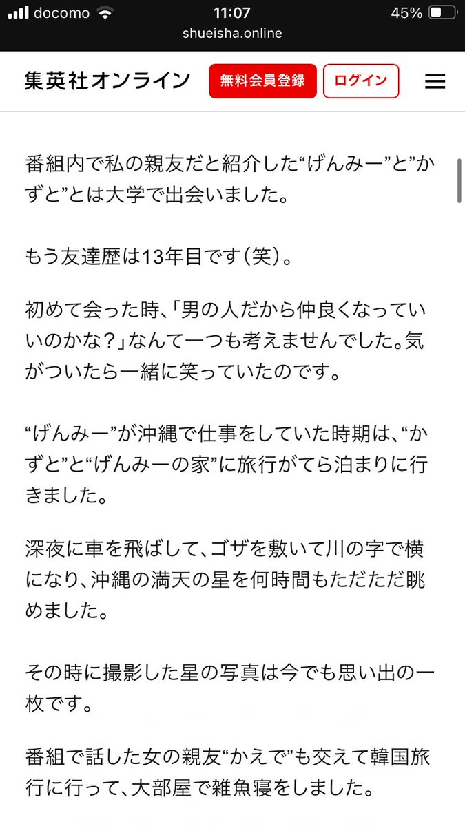 anchfemi's tweet photo. でもこの人さ、「男の親友」の家に男2女1で泊まりに行ってるんだよね
部屋で雑魚寝もしてるし

ダブスタじゃん

https://t.co/cpqO0m2nDO https://t.co/FCIJ9sHl8P