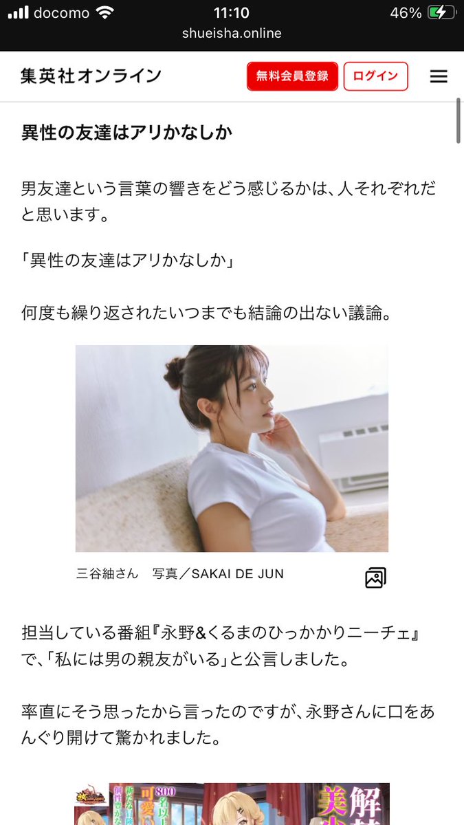 anchfemi's tweet photo. でもこの人さ、「男の親友」の家に男2女1で泊まりに行ってるんだよね
部屋で雑魚寝もしてるし

ダブスタじゃん

https://t.co/cpqO0m2nDO https://t.co/FCIJ9sHl8P