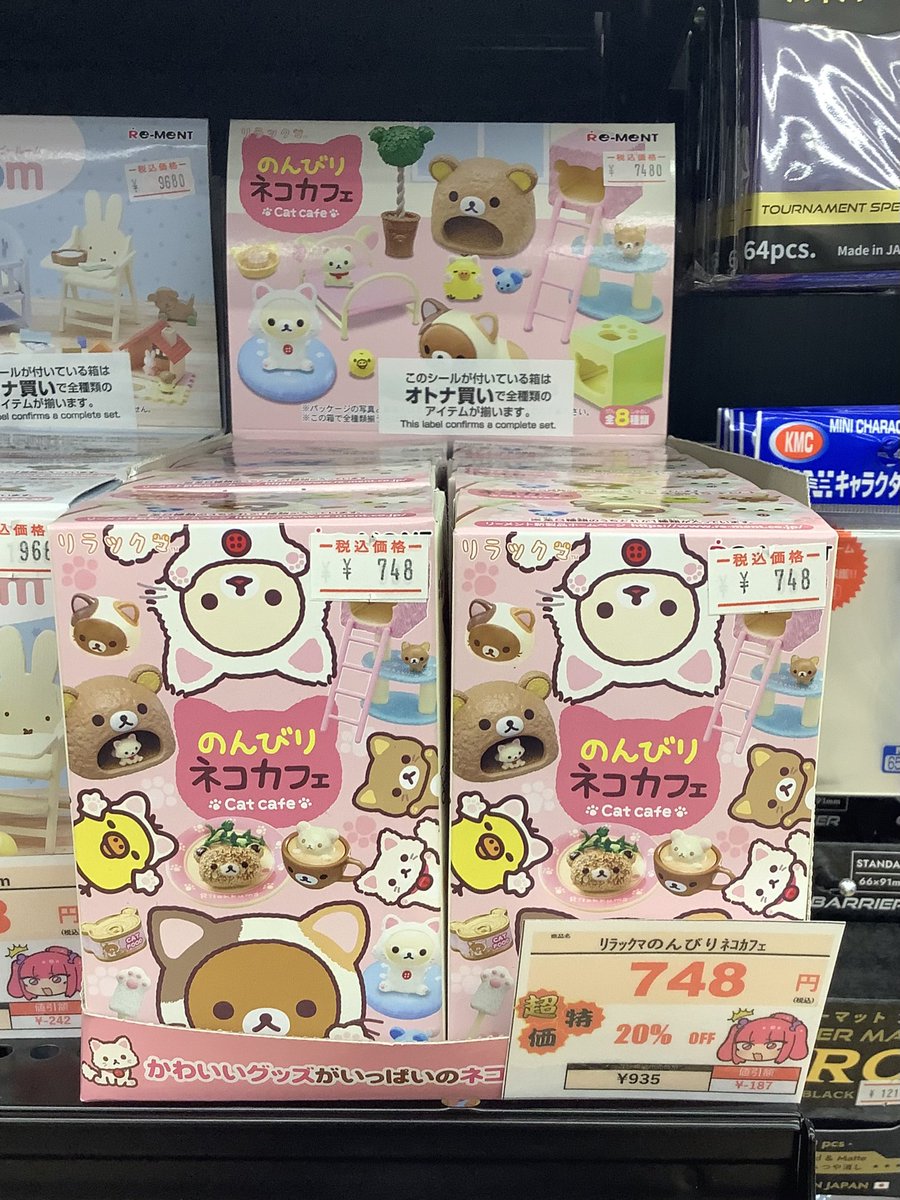 🍓🐻商品紹介🐻🍡 リーメント リラックマ のんびり ネコカフェ 販売中