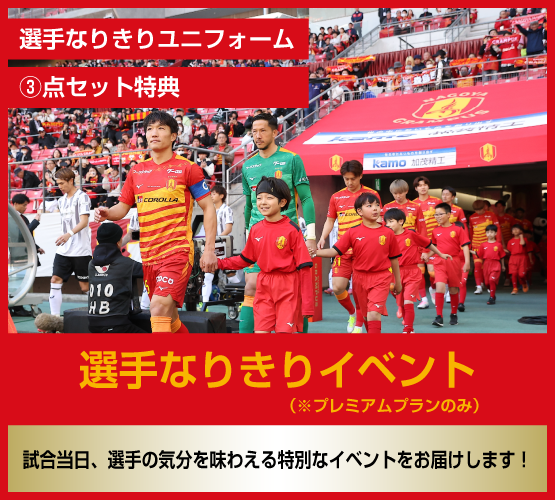 中村直志 よりみなさまへコメント💬 「選手なりきりユニフォーム3点