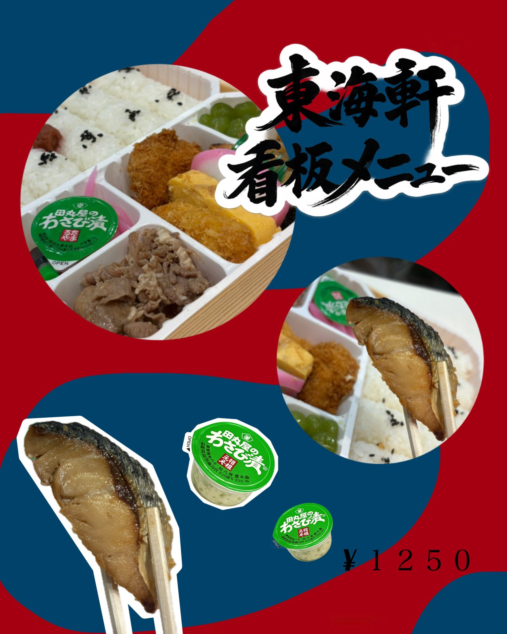 続東海軒繁昌記 非売品 限定1500部 希少 駅弁 静岡 続東海軒繁昌記