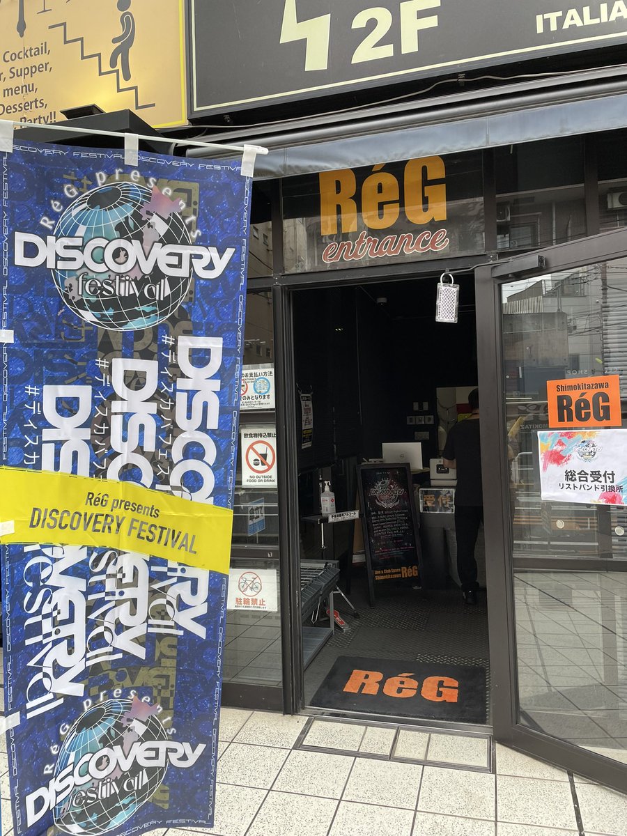 discoveryfes's tweet photo. /／
#ディスカバフェス
開催当日🔥🔥
\＼

RéG presents
DISCOVERY FESTIVAL 2026
ついに本日開催✨

このあと11:15からリストバンド引換開始になります!!
リストバンド受付は画像2枚目
ReGフロアへは画像3枚目

リストバンドがないとReG含め会場へ入れないのでお気を付けください⚠️ https://t.co/QK5djPQgje