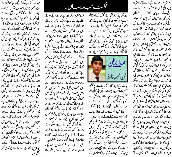 shaheryarsho's tweet photo. @CMShehbaz @BBhuttoZardari @AseefaBZ @BakhtawarBZ @fbhutto @MaryamNSharif @FarooqHareem @soulful7867 @RaghavChadhaOfc @ParineetiChopra @HAREEM7711 @ChelseaClinton @sufisal @ZehriIzbal @AmaimaIK @MbSofKSA @MeherBanoQ @palyani @mbsckaec @ZehriIzbal @Meherbanoqure1 @KPChiefMinister https://t.co/5AUBitcgnP