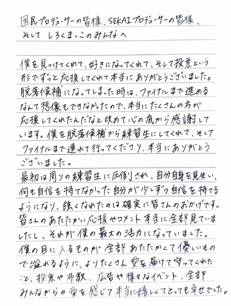 woonccv's tweet photo. わたし青沼昂史朗が書く文章が好きなんですよ
五感をフル活用していたり、私たちしろくまっこの事を心配してくれてたり優しさに溢れる文をかける青沼昂史朗さんがだいすきなんですよ😭😭😭😭😭😭😭😭😭😭😭😭😭😭😭😭😭😭😭😭😭😭😭😭😭😭😭😭
 #青沼昂史朗 https://t.co/NFayXL6iqV