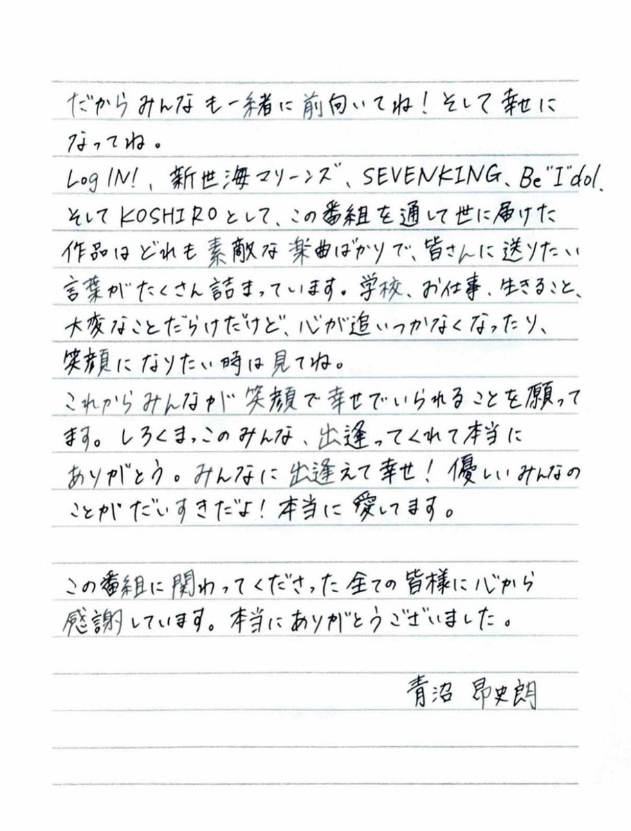 woonccv's tweet photo. わたし青沼昂史朗が書く文章が好きなんですよ
五感をフル活用していたり、私たちしろくまっこの事を心配してくれてたり優しさに溢れる文をかける青沼昂史朗さんがだいすきなんですよ😭😭😭😭😭😭😭😭😭😭😭😭😭😭😭😭😭😭😭😭😭😭😭😭😭😭😭😭
 #青沼昂史朗 https://t.co/NFayXL6iqV