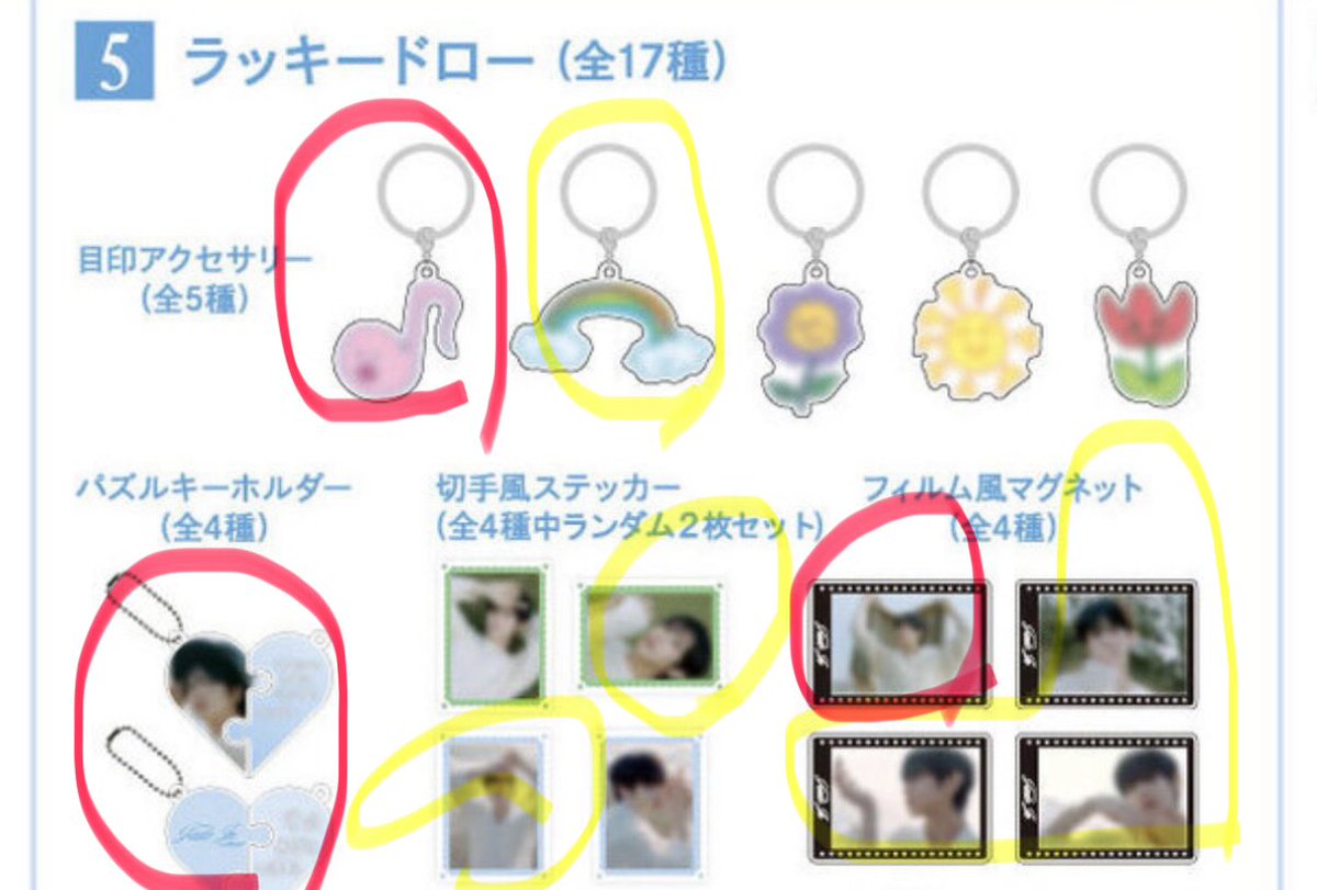 lightmk20d's tweet photo. 2026 YANG YOSEOP SOLO CONSERT
 Fade In in TOKYO グッズ 交換

ラキドロ

譲　写真の❤️まる
求　写真の💛まる

5日公演前、豊洲会場にて交換希望。

よろしくお願いします。

#HIGHLIGHT #ヨソプ　#요섭 https://t.co/s6Zs1AaGvO